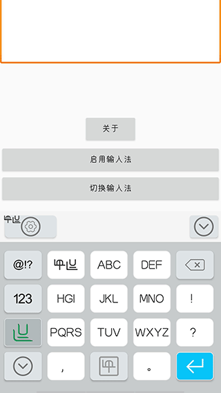 彝语彝文手机输入法