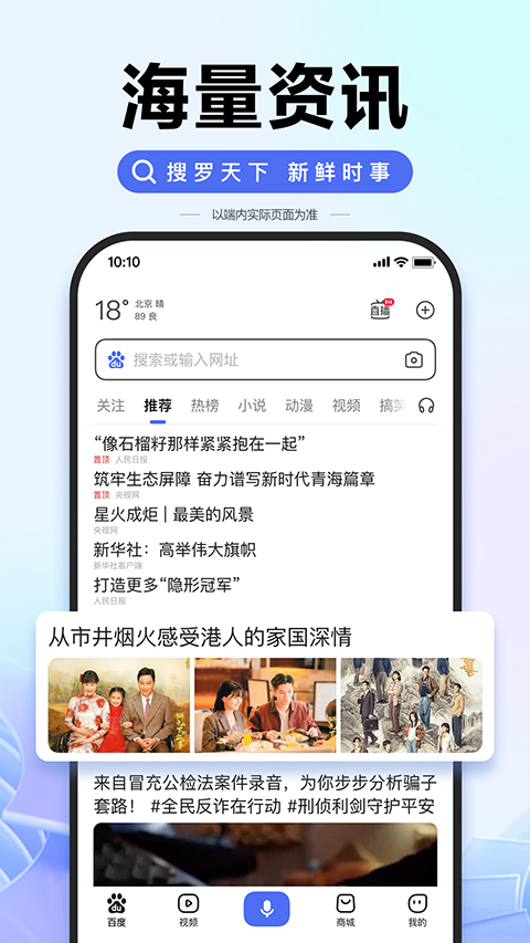 百度一下百度搜索