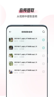 音频编辑转换器APP