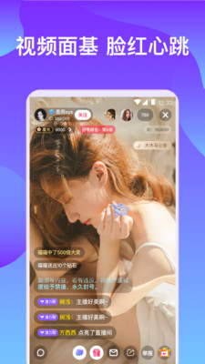 春色直播美女直播 官方版v6.0.1(图2)