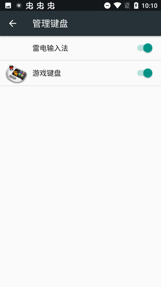 虚拟游戏键盘手机版 v6.2.5安卓版(图4)