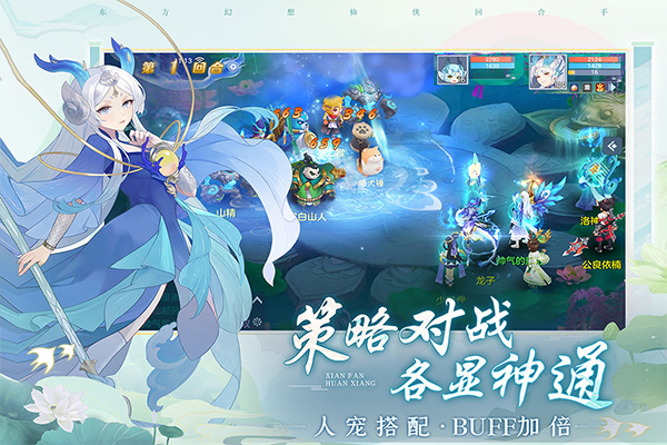仙凡幻想无限元宝