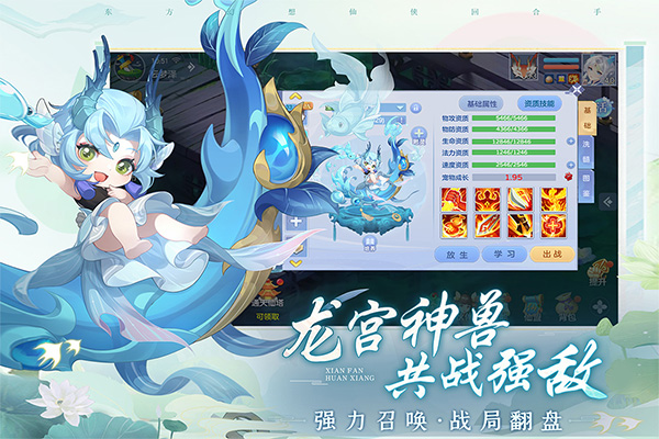 仙凡幻想无限元宝