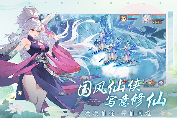 仙凡幻想无限元宝