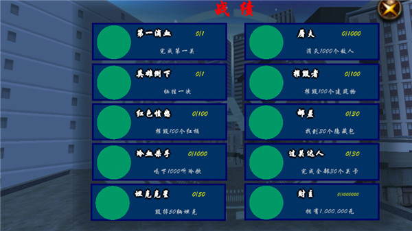 抗日血战上海滩 V8081.23.10.18安卓版(图5)