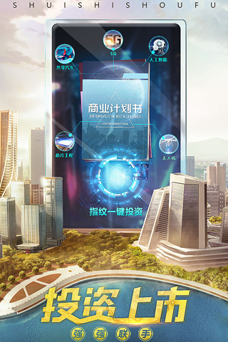 谁是首富内购版