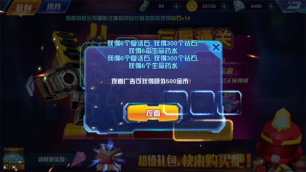 巨神战击队3无限金币钻石版