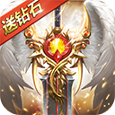 奇迹之剑破解版 v1.8.4.23安卓版