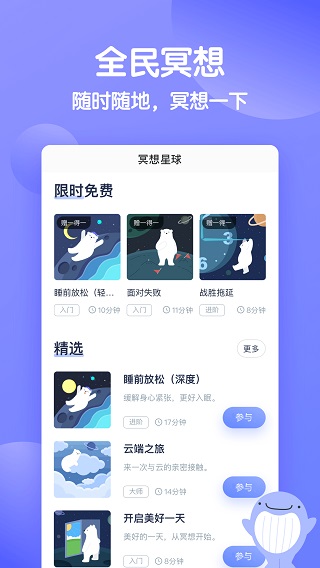 壹心理app