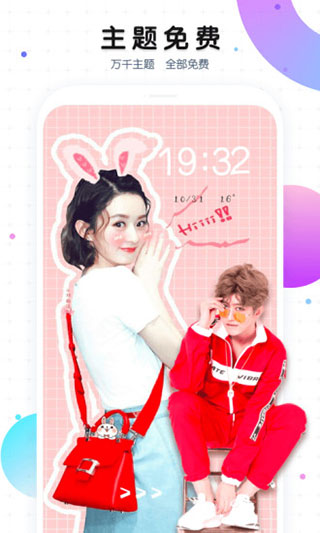 魔秀主题管家app