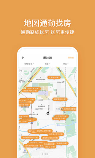 自如app