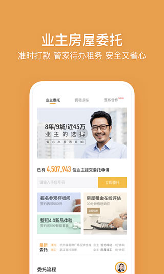 自如app