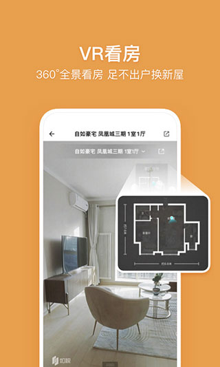 自如app