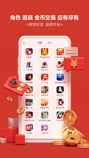 网易藏宝阁app