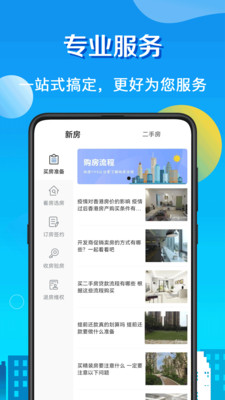 房贷LPR计算器APP
