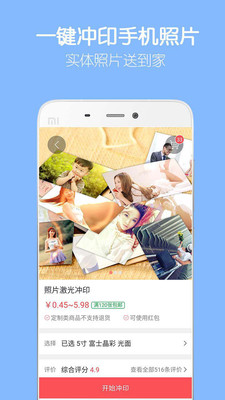 留影音乐相册APP