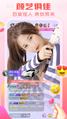 乐嗨直播APP