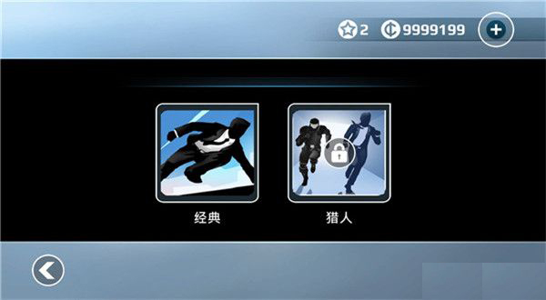 矢量跑酷最新破解版 v2.0.22安卓版(图4)