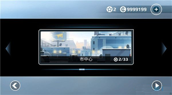 矢量跑酷最新破解版 v2.0.22安卓版(图5)