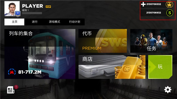 地铁模拟器3d无限金币版最新版