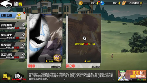 灵魂佐士手机版 V1.0.1安卓版(图3)