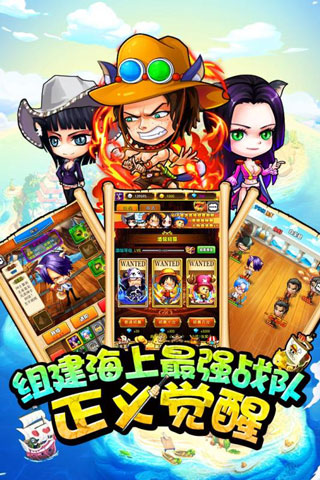 Q版草帽小子游戏