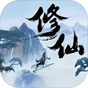 凡人修真传满v版 V1.2安卓版