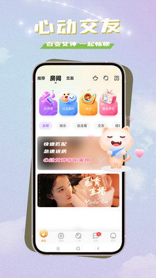 觅秀直播交友APP 官方版v1.6.15(图2)