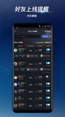 腾讯手游加速器APP