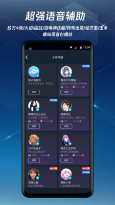 腾讯手游加速器APP