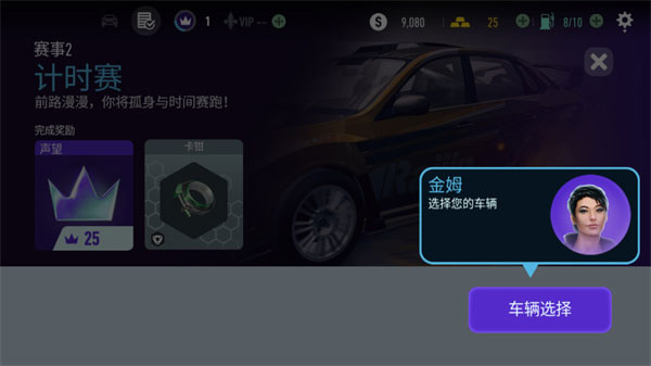 极品飞车无限破解版 v7.3.0安卓版(图4)