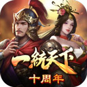 三国一统天下手游 V15.4.2安卓版