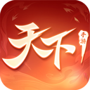 天下手游 V1.1.52安卓版