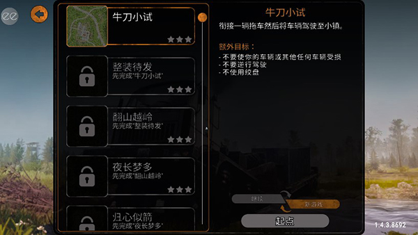 旋转轮胎泥泞奔驰破解版 v1.4.3.8694安卓版2