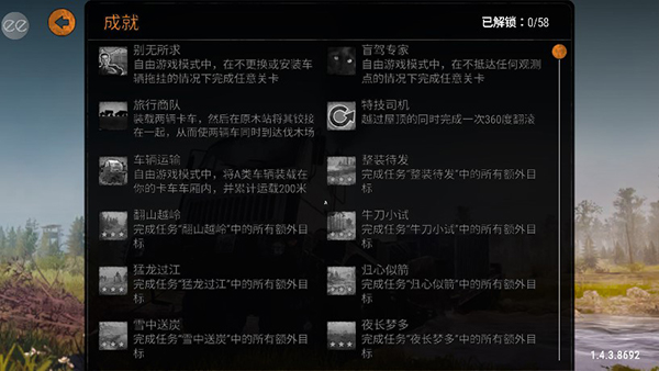 旋转轮胎泥泞奔驰破解版 v1.4.3.8694安卓版4