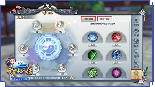 武林外传SF手游 V1.33.320安卓版(图2)