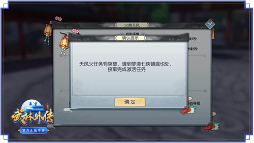 武林外传SF手游 V1.33.320安卓版(图5)