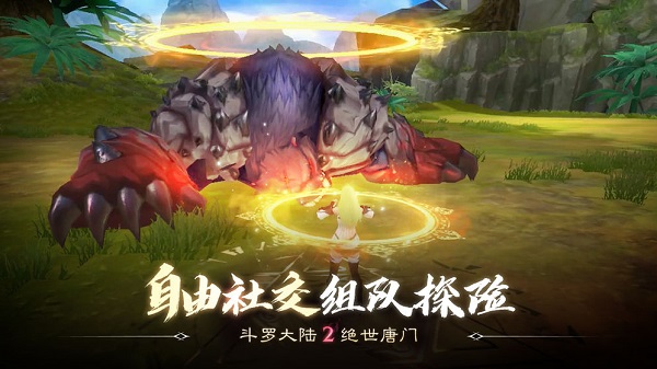 斗罗大陆2绝世唐门无限钻石版