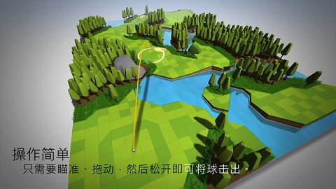 完美高尔夫游戏