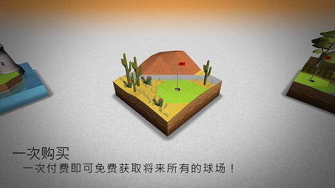 完美高尔夫游戏