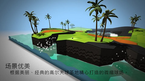 完美高尔夫游戏