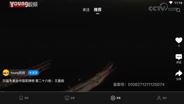 cbox央视影音tv版