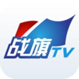 战旗TV电视版 V2.0.3安卓版