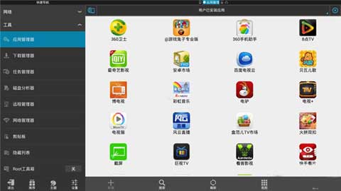 es文件浏览器TV