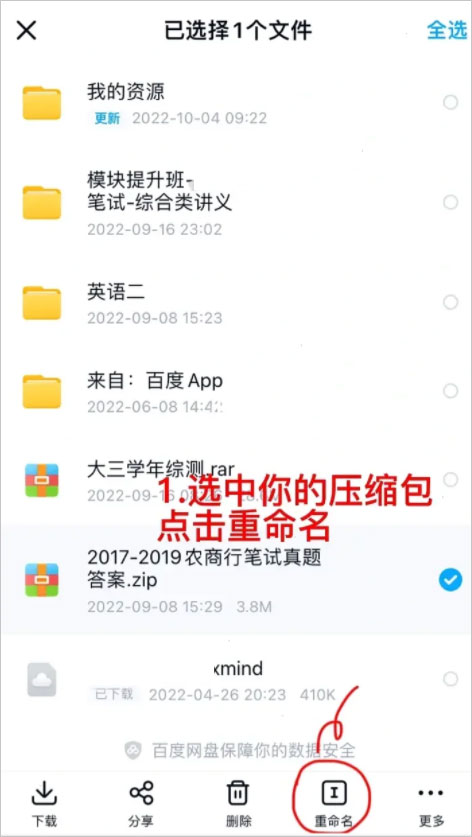 百度网盘破解版不限速 v12.5.4最新版(图2)