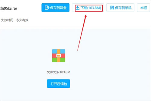 百度网盘破解版不限速 v12.5.4最新版(图8)