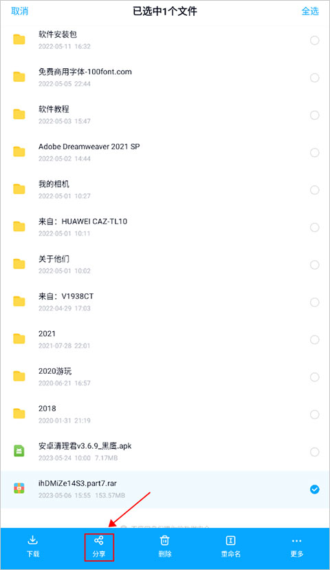 百度网盘破解版不限速 v12.5.4最新版(图9)