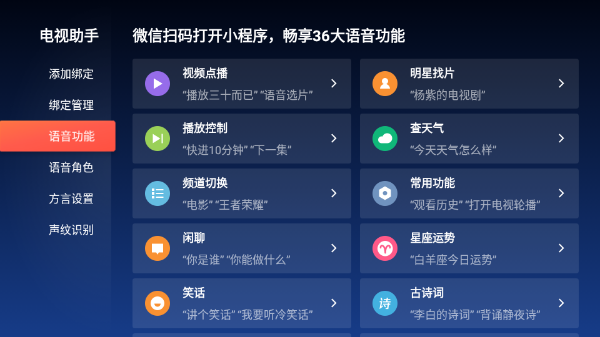 腾讯视频TV版