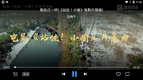 酷狗音乐tv版APP