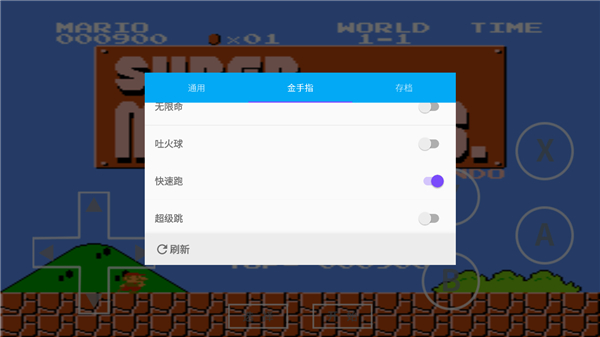 海星模拟器电视版 V9.1.61安卓版(图5)